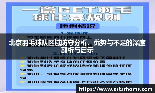 狗万·(中国区)有限公司官网